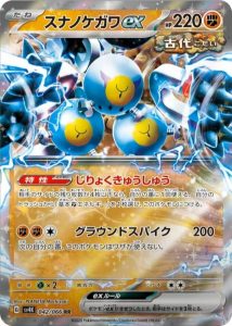 Top 10 Pokemon ex from Paradox...