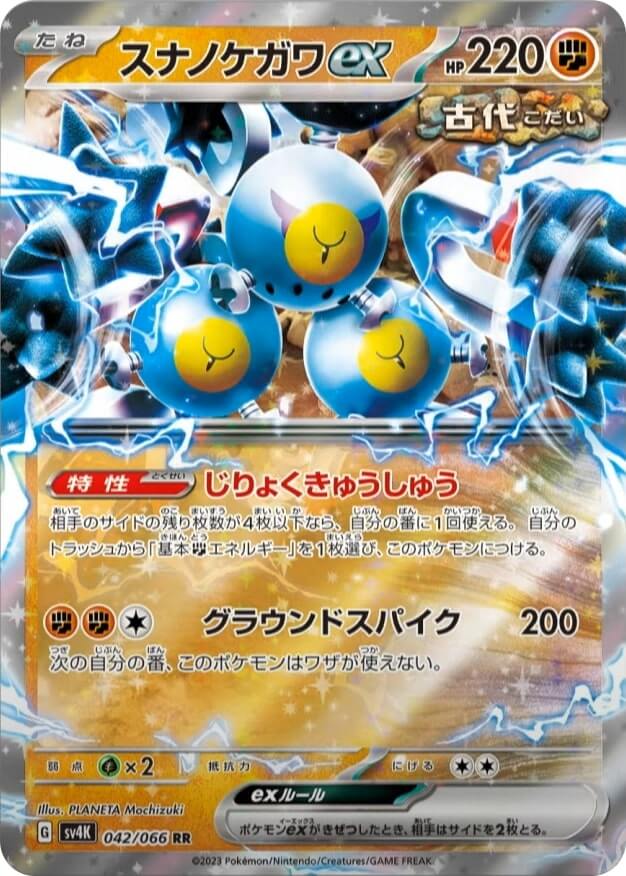 Top 10 Pokemon ex from Paradox...